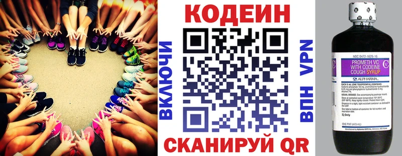 Кодеиновый сироп Lean напиток Lean (лин)  закладки  blacksprut зеркало  Макушино 