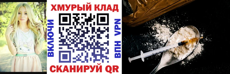 гидра зеркало  Макушино  ГЕРОИН белый 
