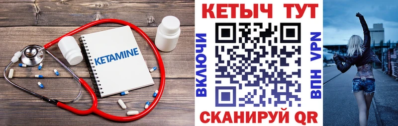 КЕТАМИН ketamine  купить наркоту  Макушино 