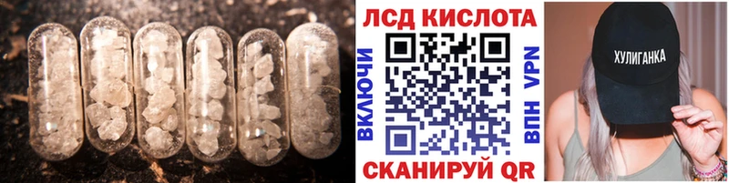 купить наркотик Макушино Лсд 25 экстази кислота