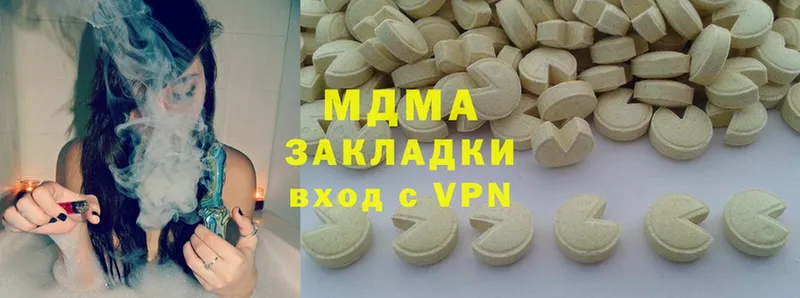 наркотики  Макушино  MDMA crystal 