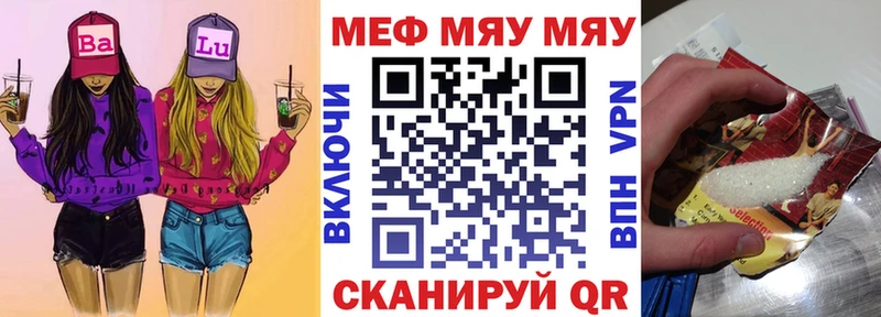 МЕФ кристаллы  Макушино 