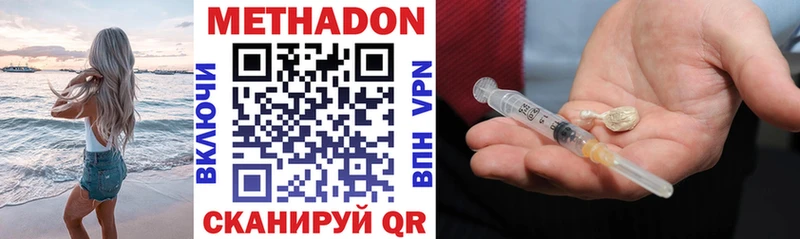 Метадон VHQ Макушино